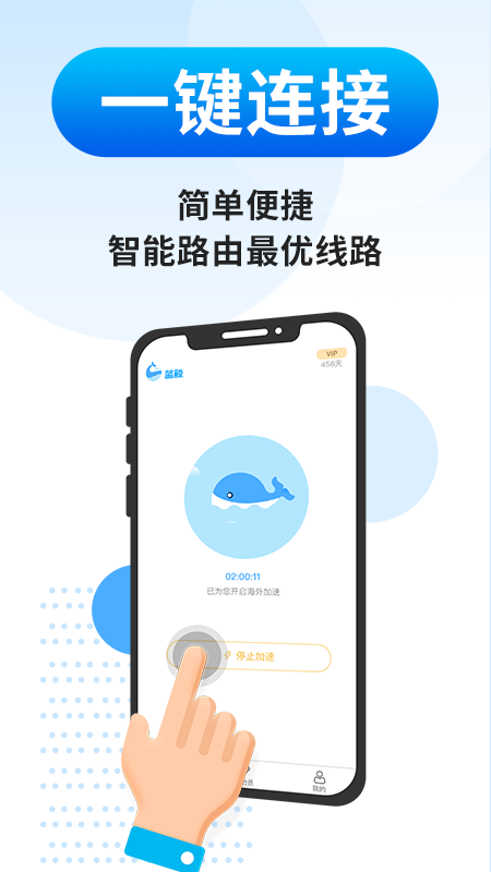 VPN - 蓝鲸加速器官网-海外网络加速器